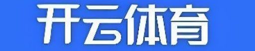 开云体育官方网站 – 开云体育官网登录入口 | 开云体育官方平台 KAIYUN SPORTS